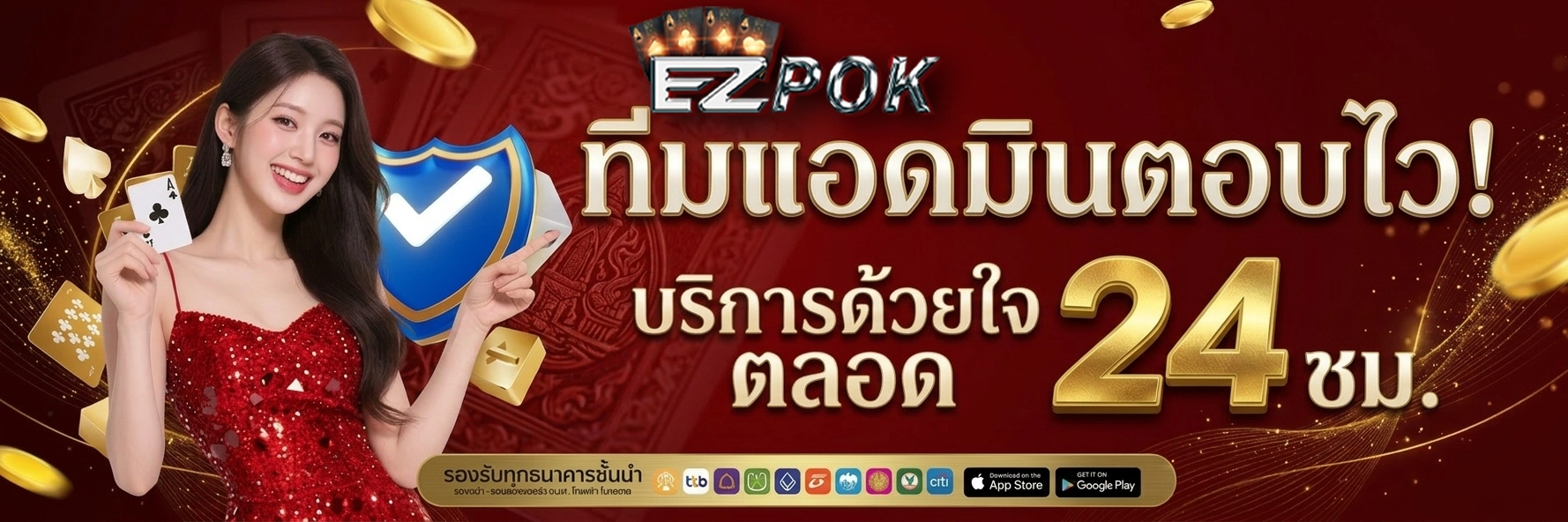 เว็บสล็อตezpok สมัคร